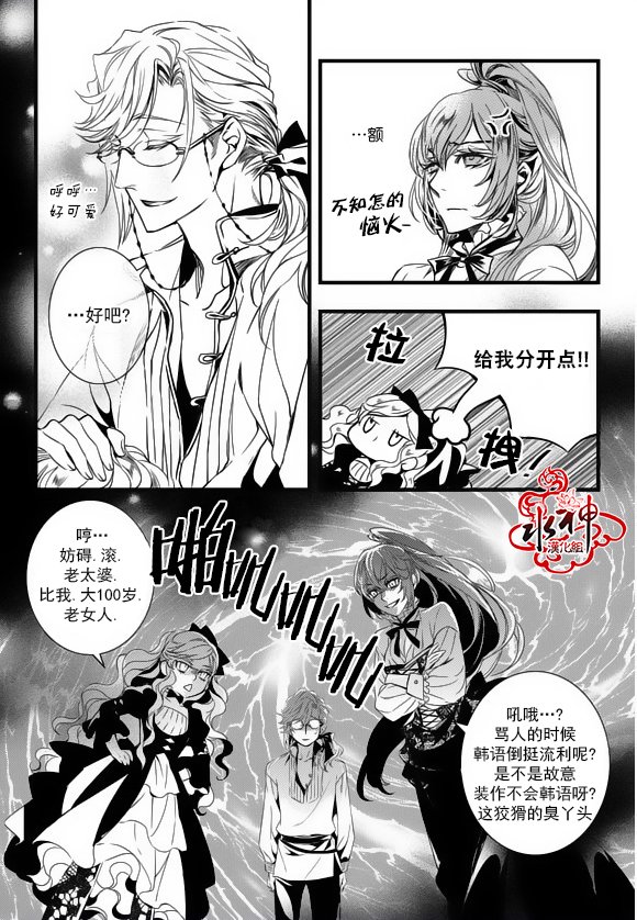 《吸血鬼图书馆》漫画最新章节第15话免费下拉式在线观看章节第【23】张图片