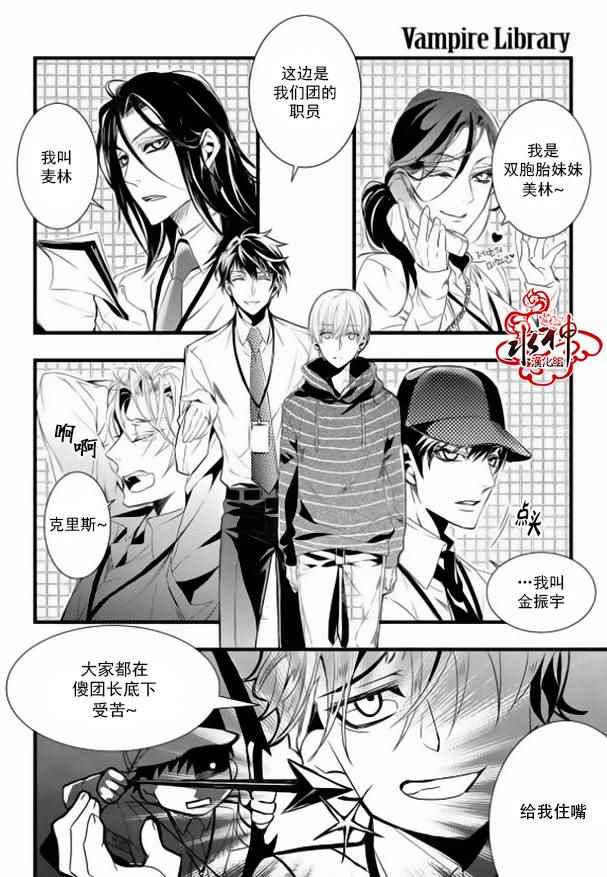 《吸血鬼图书馆》漫画最新章节第16话免费下拉式在线观看章节第【28】张图片