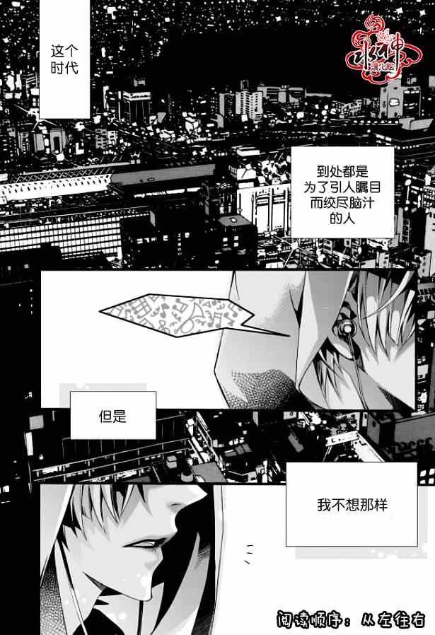 《吸血鬼图书馆》漫画最新章节第话免费下拉式在线观看章节第【3】张图片