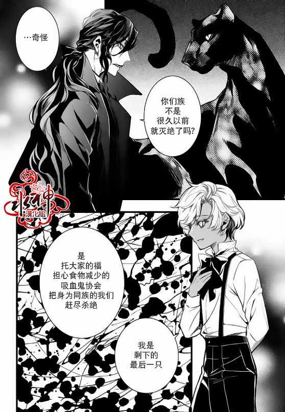 《吸血鬼图书馆》漫画最新章节第26话免费下拉式在线观看章节第【24】张图片