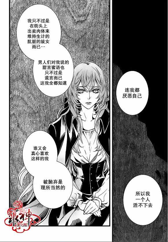 《吸血鬼图书馆》漫画最新章节第23话免费下拉式在线观看章节第【10】张图片