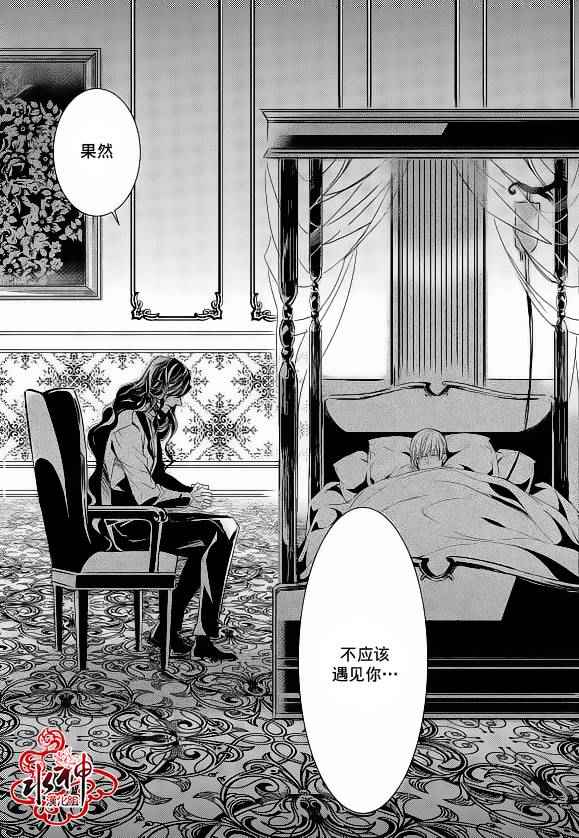 《吸血鬼图书馆》漫画最新章节第19话免费下拉式在线观看章节第【16】张图片