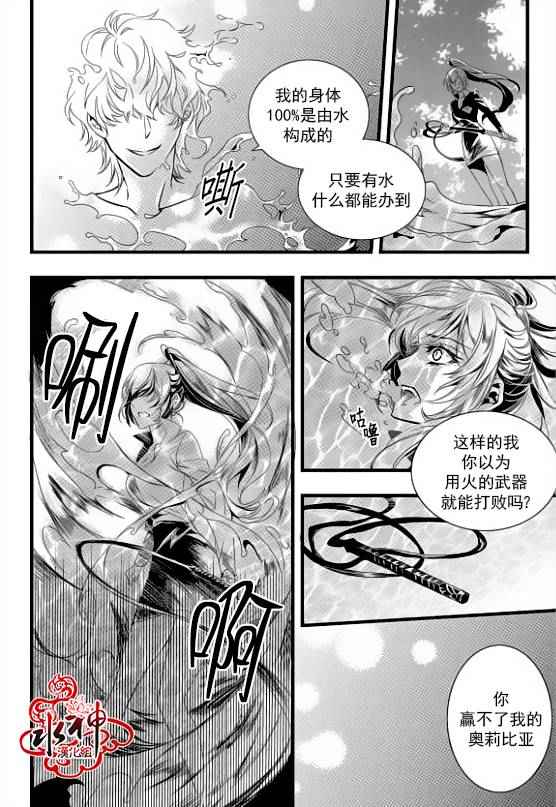 《吸血鬼图书馆》漫画最新章节第20话免费下拉式在线观看章节第【39】张图片