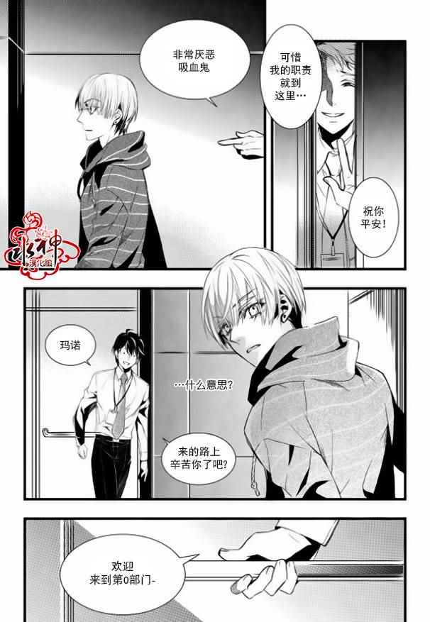 《吸血鬼图书馆》漫画最新章节第16话免费下拉式在线观看章节第【27】张图片