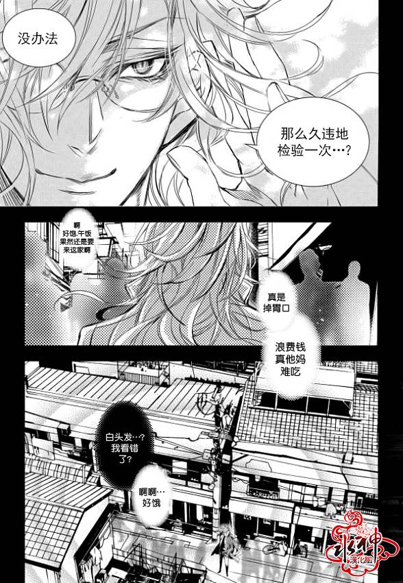 《吸血鬼图书馆》漫画最新章节第10话免费下拉式在线观看章节第【18】张图片