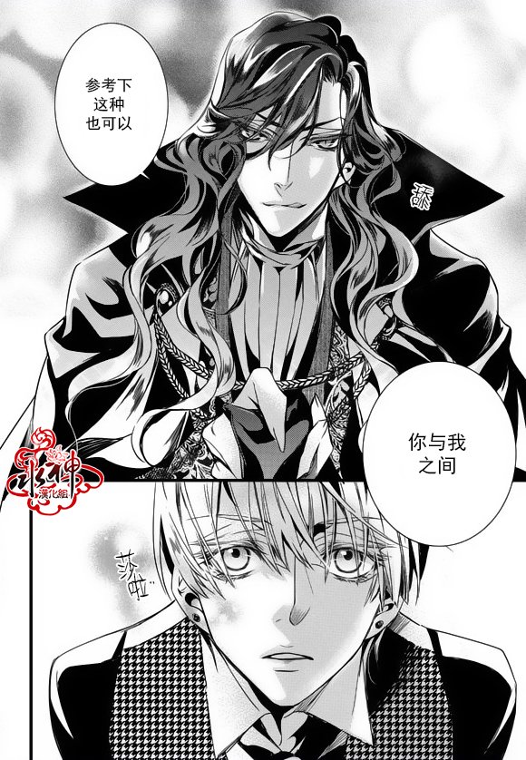 《吸血鬼图书馆》漫画最新章节第15话免费下拉式在线观看章节第【14】张图片