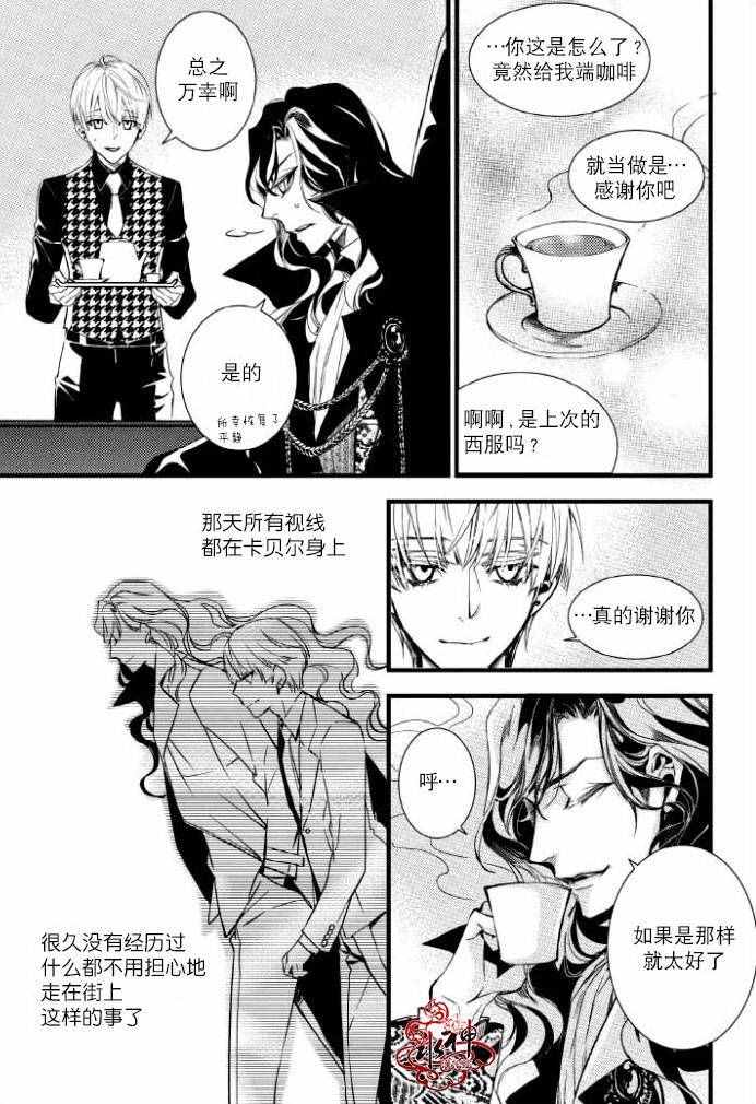 《吸血鬼图书馆》漫画最新章节第29话免费下拉式在线观看章节第【21】张图片