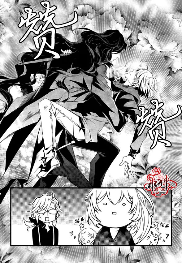 《吸血鬼图书馆》漫画最新章节第8话免费下拉式在线观看章节第【9】张图片