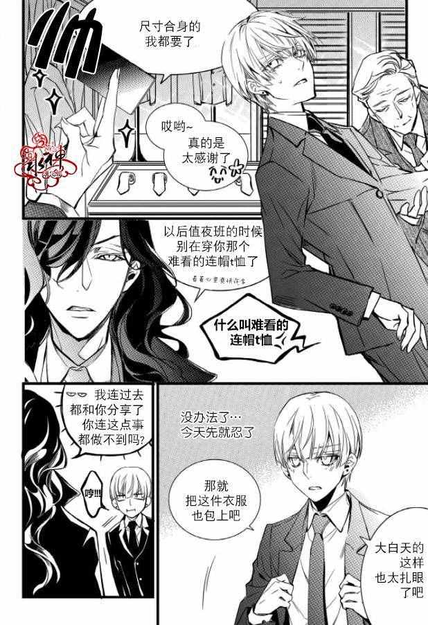 《吸血鬼图书馆》漫画最新章节第28话免费下拉式在线观看章节第【15】张图片