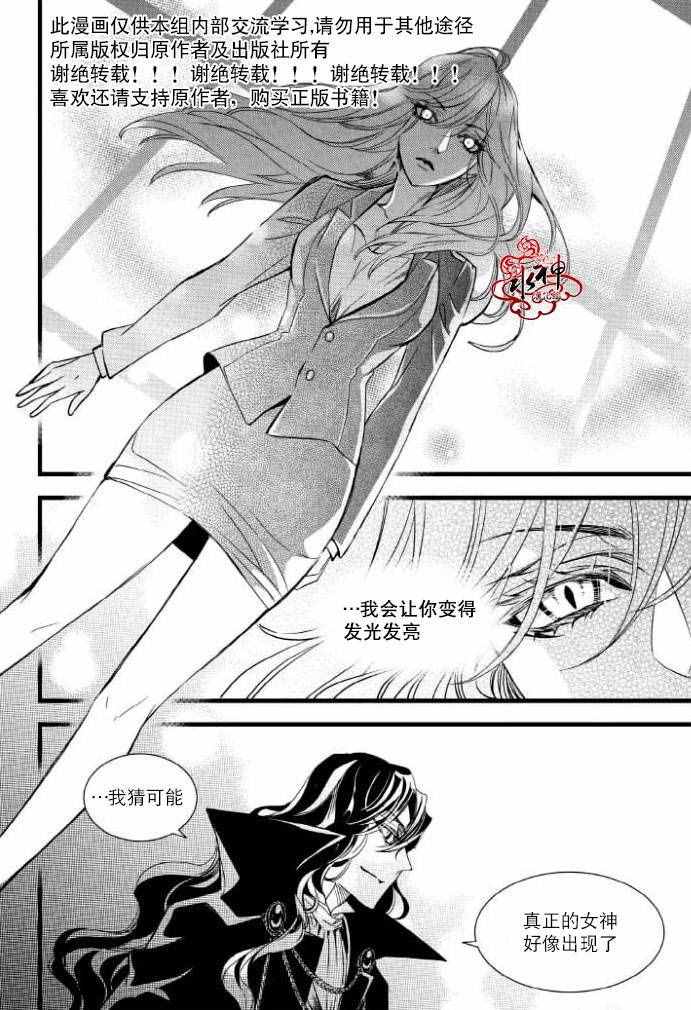 《吸血鬼图书馆》漫画最新章节第29话免费下拉式在线观看章节第【18】张图片