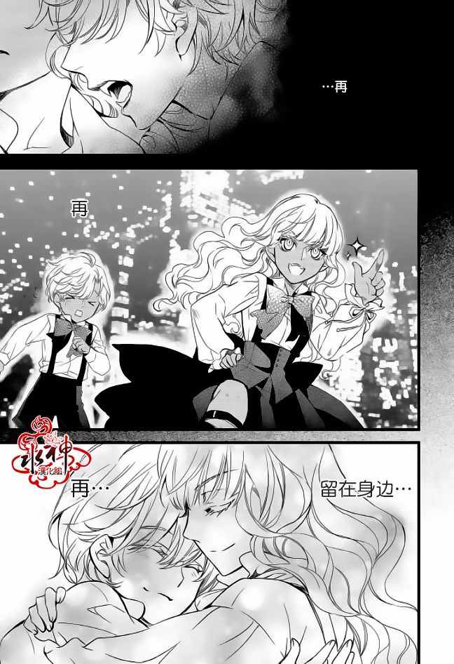 《吸血鬼图书馆》漫画最新章节第27话免费下拉式在线观看章节第【15】张图片