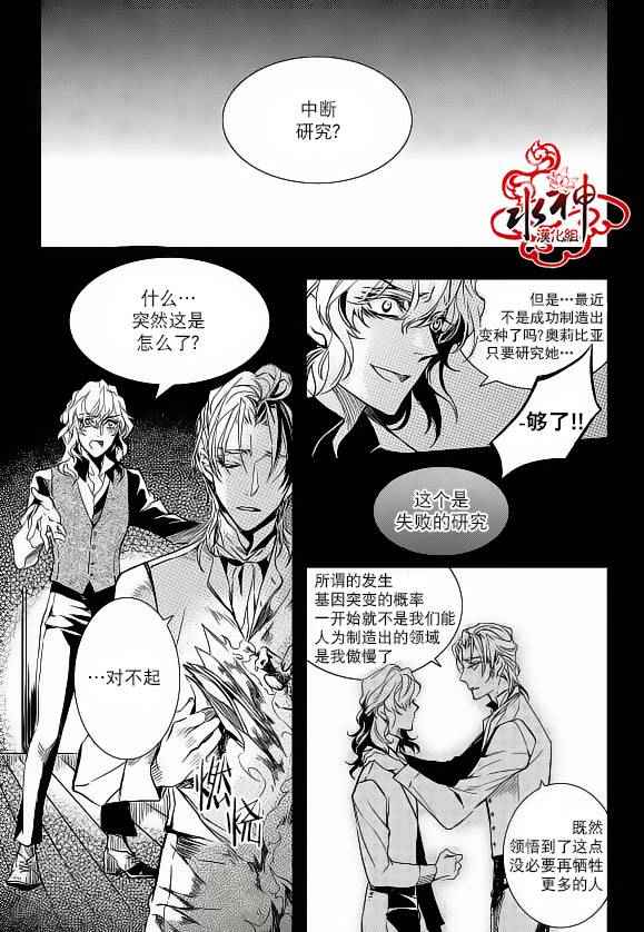 《吸血鬼图书馆》漫画最新章节第22话免费下拉式在线观看章节第【36】张图片