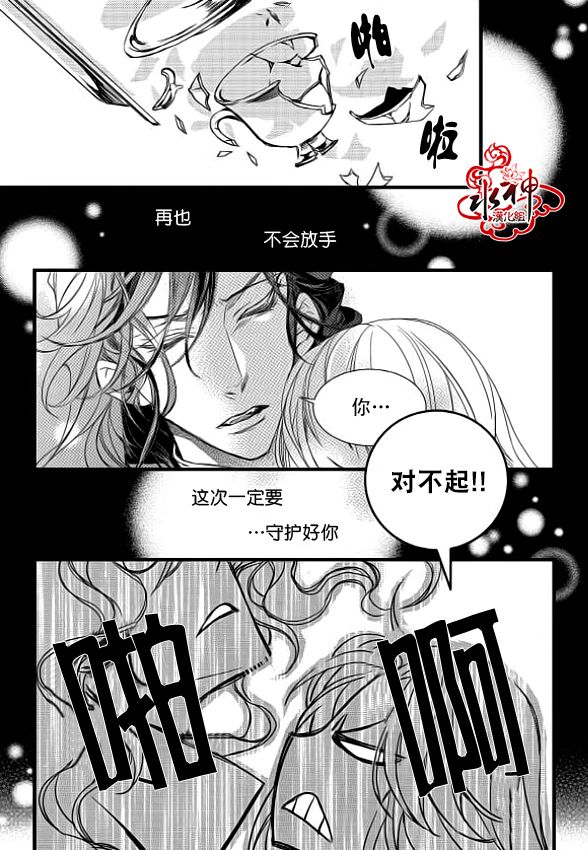 《吸血鬼图书馆》漫画最新章节第9话免费下拉式在线观看章节第【18】张图片