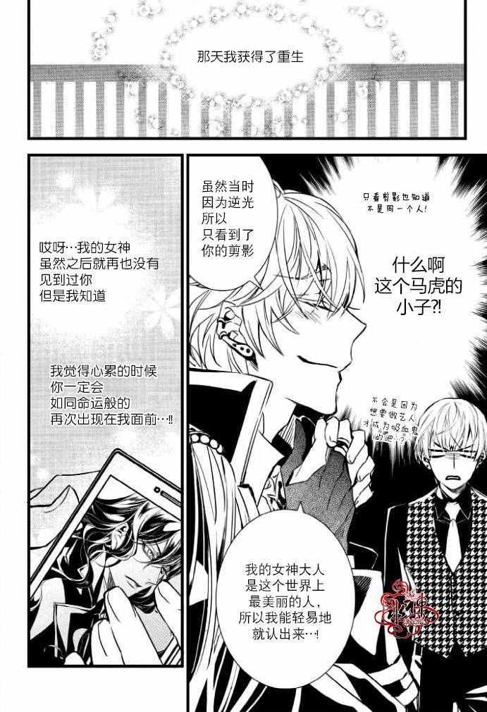 《吸血鬼图书馆》漫画最新章节第29话免费下拉式在线观看章节第【9】张图片