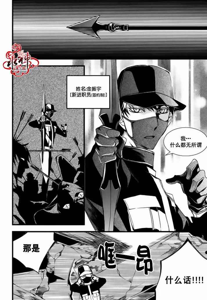 《吸血鬼图书馆》漫画最新章节第13话免费下拉式在线观看章节第【10】张图片