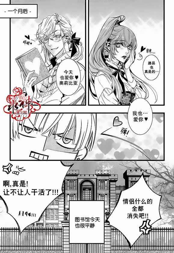 《吸血鬼图书馆》漫画最新章节第23话免费下拉式在线观看章节第【21】张图片