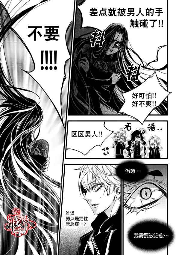 《吸血鬼图书馆》漫画最新章节第7话免费下拉式在线观看章节第【34】张图片