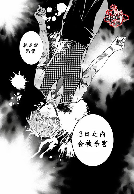 《吸血鬼图书馆》漫画最新章节第24话免费下拉式在线观看章节第【22】张图片