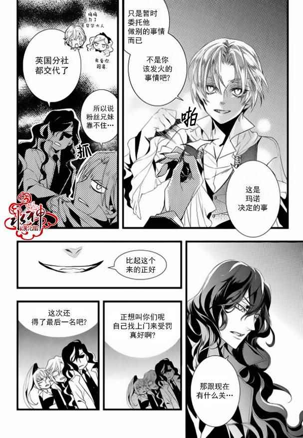 《吸血鬼图书馆》漫画最新章节第16话免费下拉式在线观看章节第【40】张图片