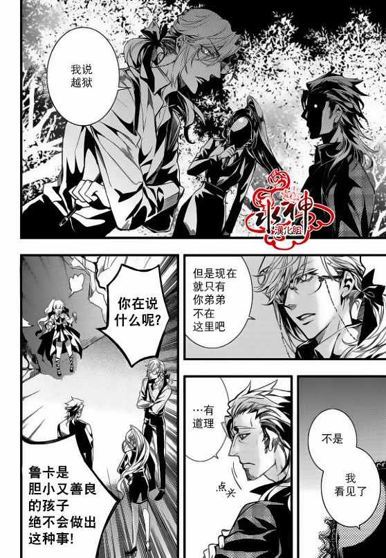 《吸血鬼图书馆》漫画最新章节第26话免费下拉式在线观看章节第【4】张图片