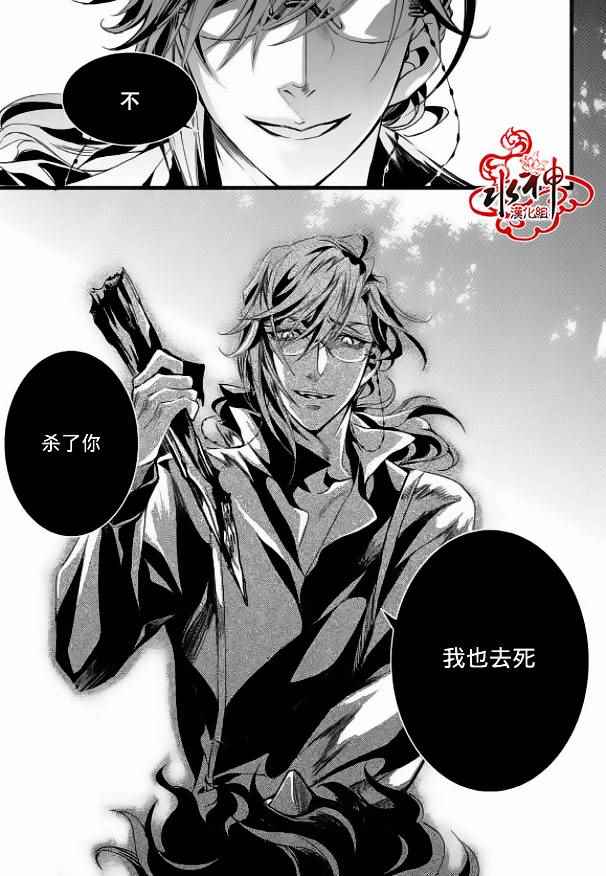 《吸血鬼图书馆》漫画最新章节第14话免费下拉式在线观看章节第【25】张图片