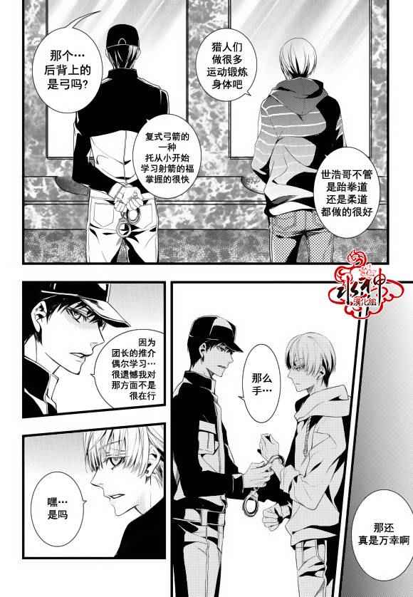 《吸血鬼图书馆》漫画最新章节第17话免费下拉式在线观看章节第【10】张图片