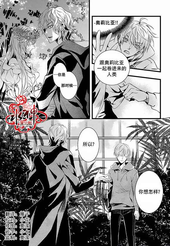 《吸血鬼图书馆》漫画最新章节第21话免费下拉式在线观看章节第【11】张图片