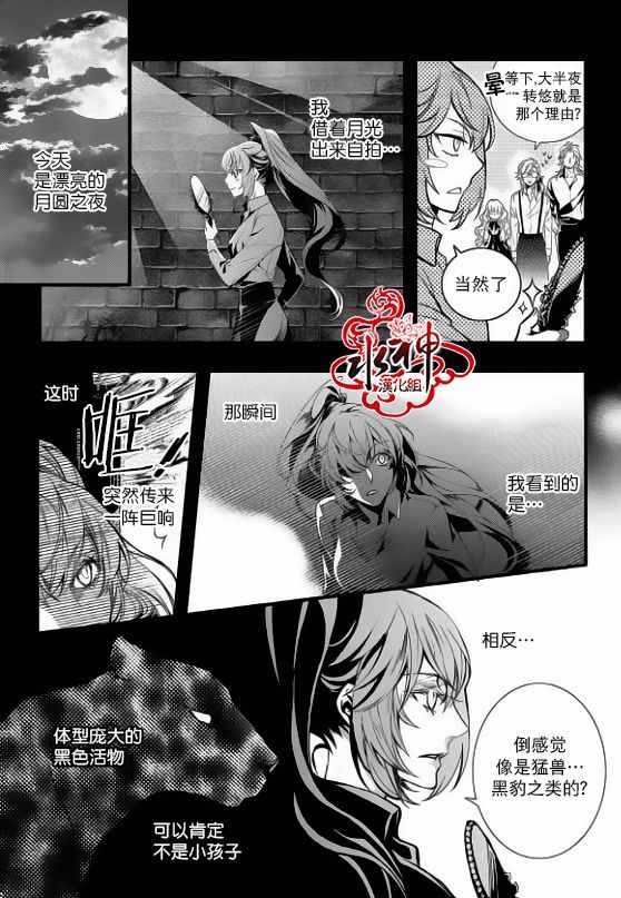 《吸血鬼图书馆》漫画最新章节第26话免费下拉式在线观看章节第【5】张图片