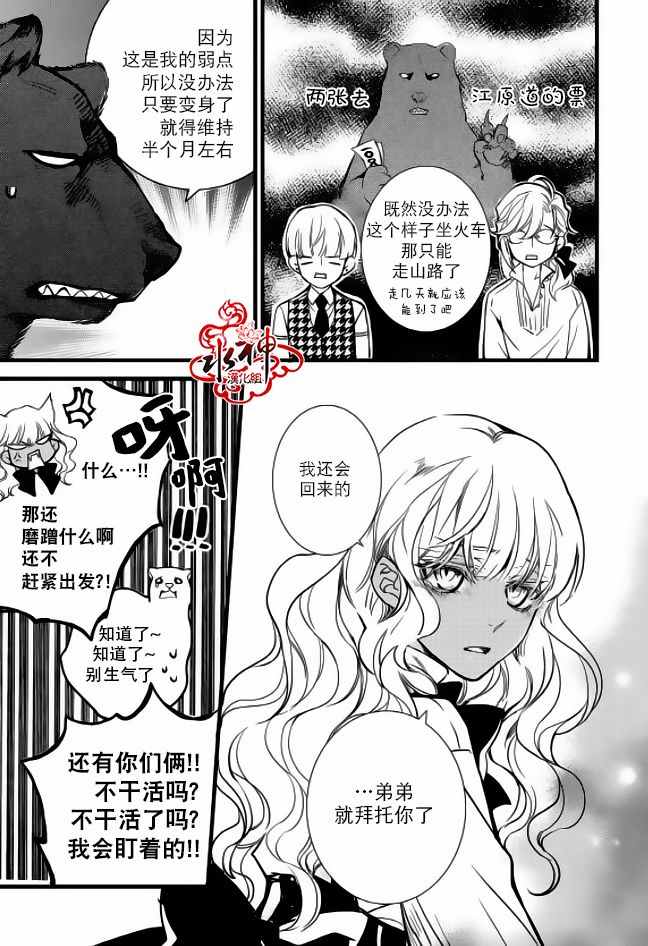 《吸血鬼图书馆》漫画最新章节第27话免费下拉式在线观看章节第【35】张图片