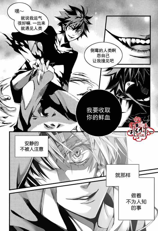 《吸血鬼图书馆》漫画最新章节第话免费下拉式在线观看章节第【6】张图片