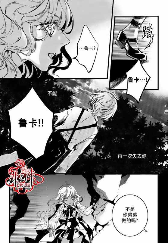 《吸血鬼图书馆》漫画最新章节第26话免费下拉式在线观看章节第【3】张图片