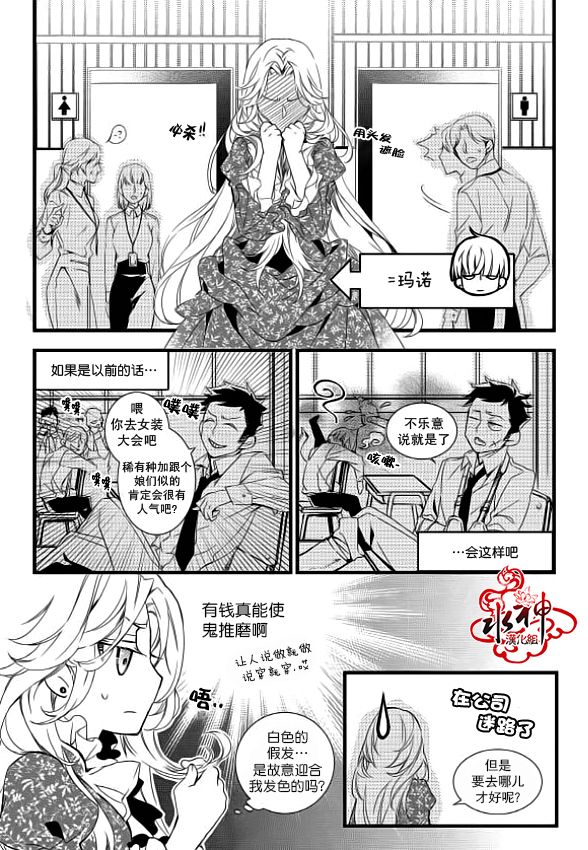 《吸血鬼图书馆》漫画最新章节第9话免费下拉式在线观看章节第【4】张图片