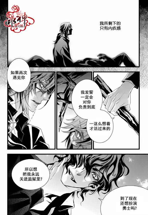 《吸血鬼图书馆》漫画最新章节第14话免费下拉式在线观看章节第【24】张图片