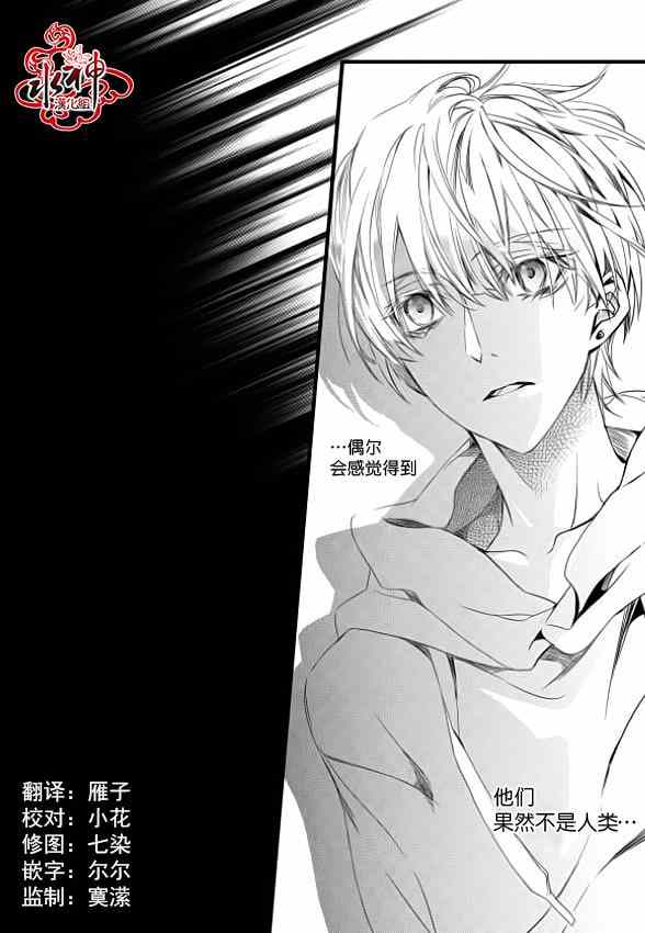 《吸血鬼图书馆》漫画最新章节第6话免费下拉式在线观看章节第【28】张图片