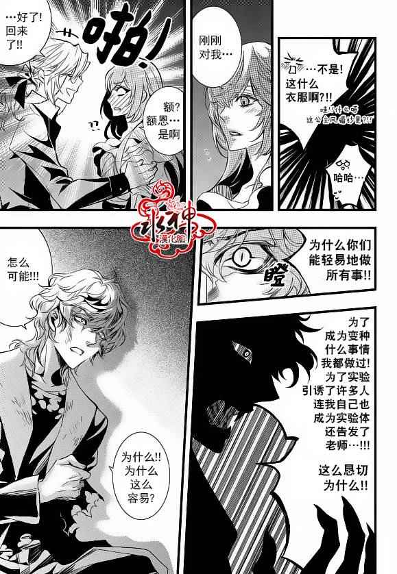 《吸血鬼图书馆》漫画最新章节第22话免费下拉式在线观看章节第【26】张图片