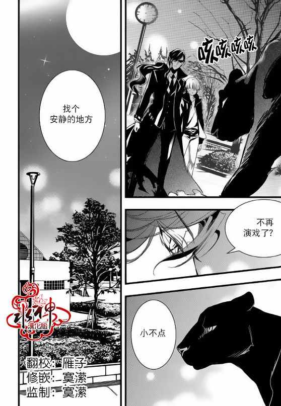 《吸血鬼图书馆》漫画最新章节第26话免费下拉式在线观看章节第【20】张图片