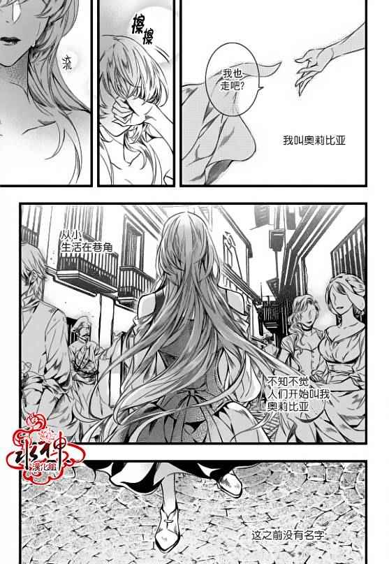 《吸血鬼图书馆》漫画最新章节第20话免费下拉式在线观看章节第【6】张图片