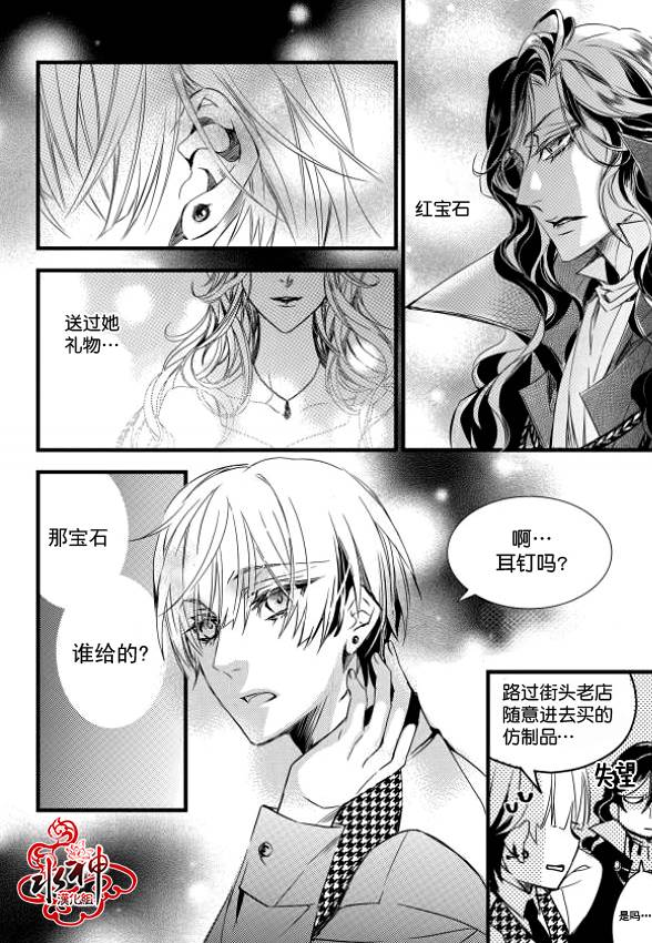 《吸血鬼图书馆》漫画最新章节第10话免费下拉式在线观看章节第【13】张图片