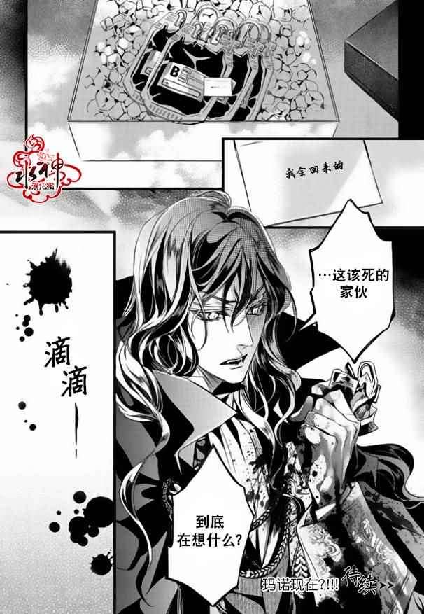 《吸血鬼图书馆》漫画最新章节第16话免费下拉式在线观看章节第【43】张图片