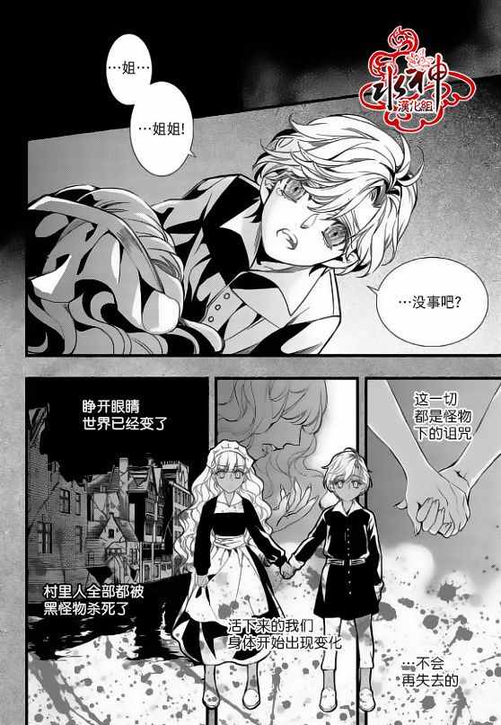 《吸血鬼图书馆》漫画最新章节第26话免费下拉式在线观看章节第【15】张图片