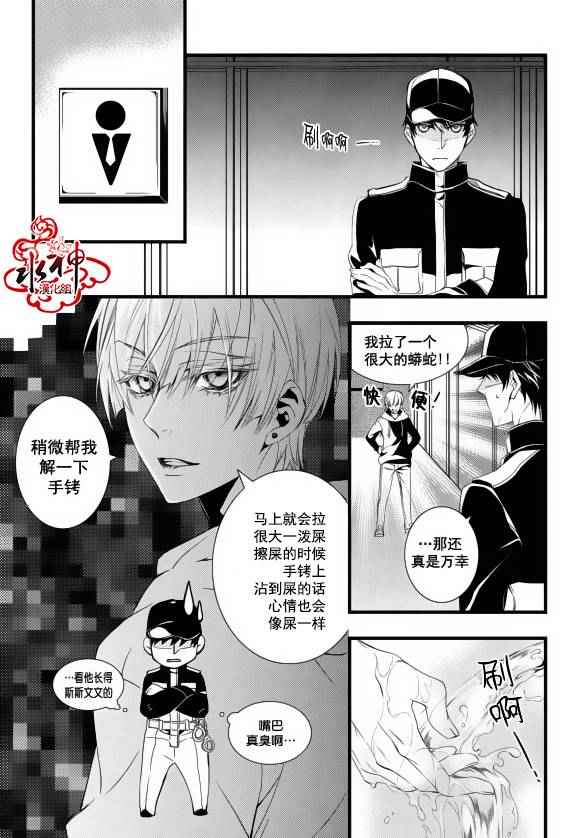 《吸血鬼图书馆》漫画最新章节第17话免费下拉式在线观看章节第【9】张图片