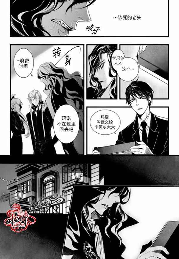 《吸血鬼图书馆》漫画最新章节第16话免费下拉式在线观看章节第【42】张图片