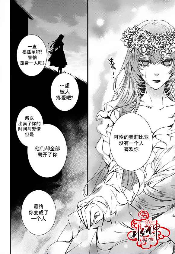 《吸血鬼图书馆》漫画最新章节第21话免费下拉式在线观看章节第【8】张图片