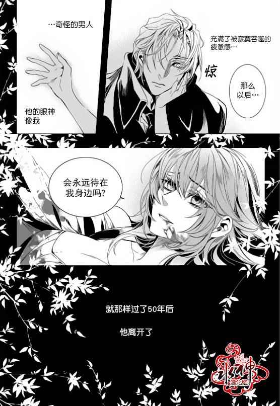 《吸血鬼图书馆》漫画最新章节第20话免费下拉式在线观看章节第【11】张图片