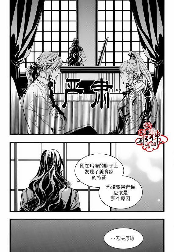 《吸血鬼图书馆》漫画最新章节第24话免费下拉式在线观看章节第【18】张图片