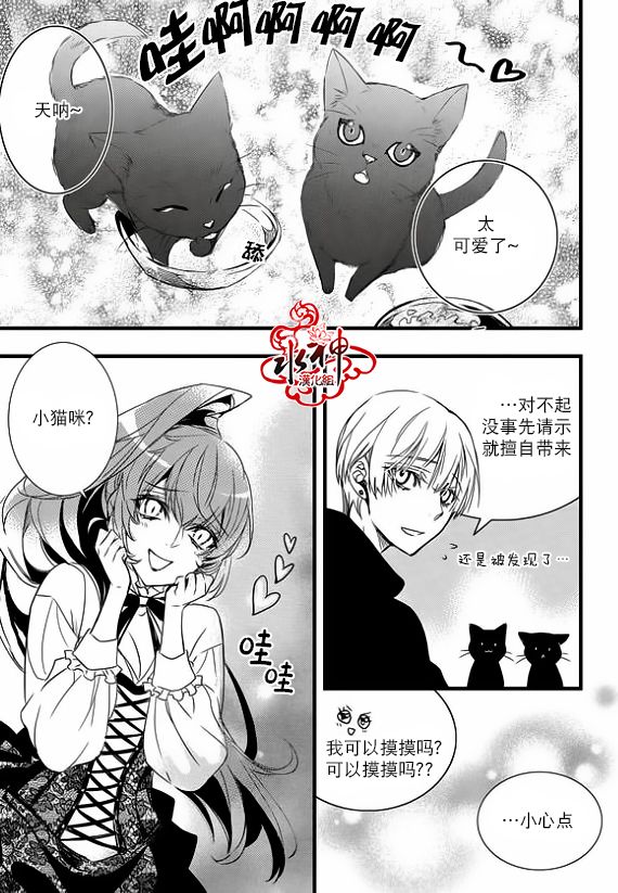 《吸血鬼图书馆》漫画最新章节第24话免费下拉式在线观看章节第【34】张图片