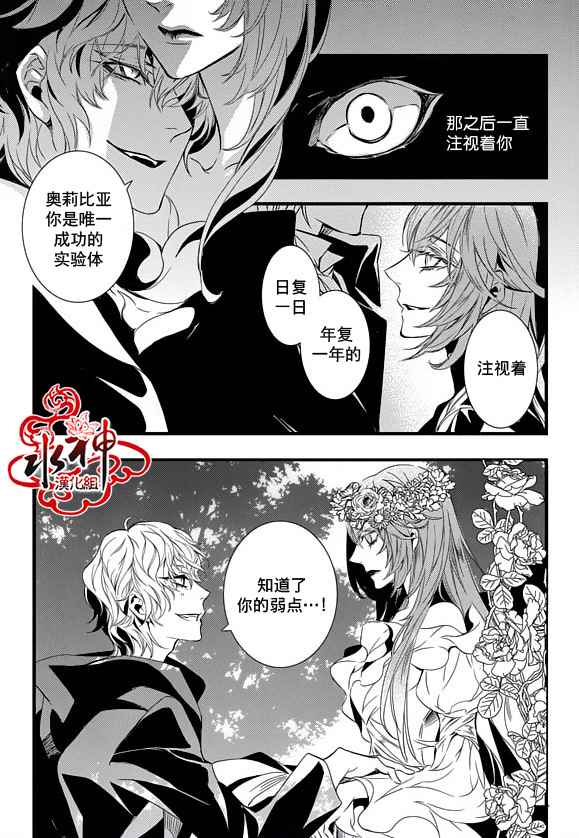 《吸血鬼图书馆》漫画最新章节第21话免费下拉式在线观看章节第【7】张图片