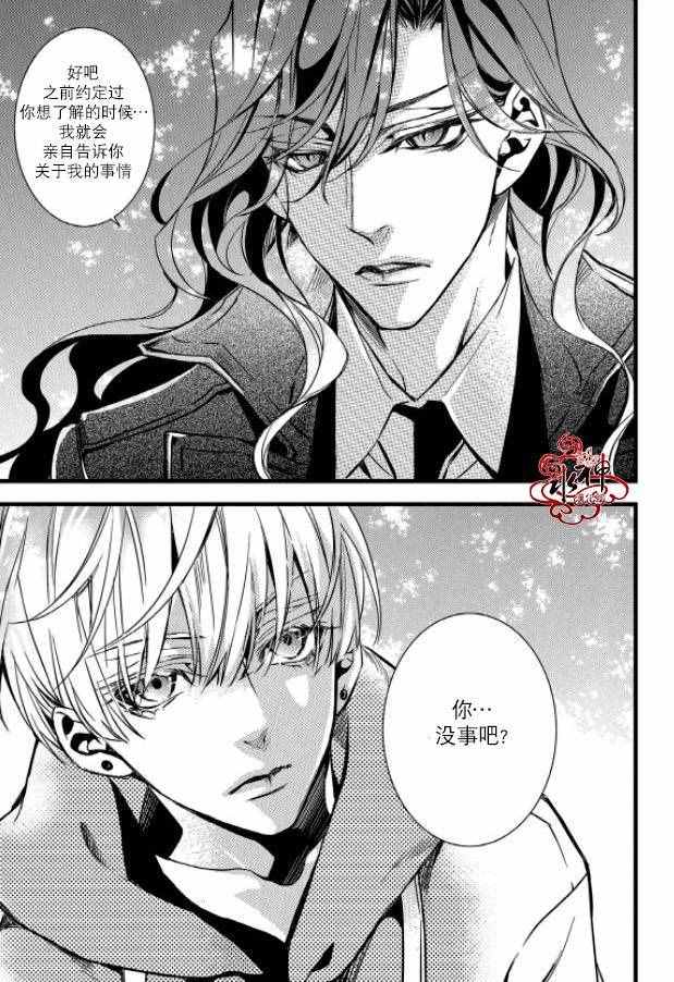 《吸血鬼图书馆》漫画最新章节第28话免费下拉式在线观看章节第【4】张图片