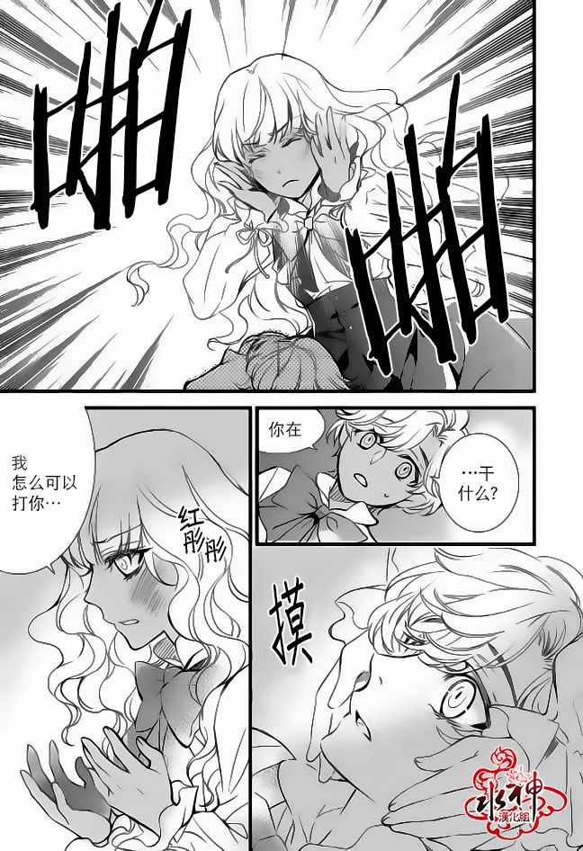 《吸血鬼图书馆》漫画最新章节第27话免费下拉式在线观看章节第【17】张图片