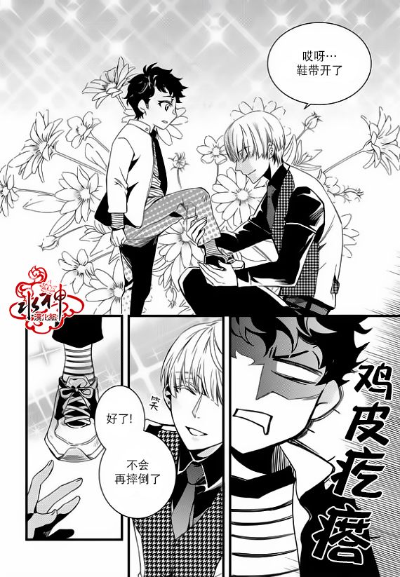 《吸血鬼图书馆》漫画最新章节第24话免费下拉式在线观看章节第【7】张图片